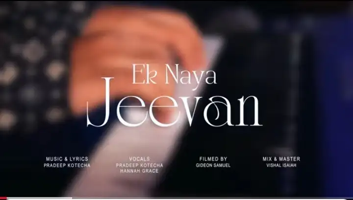 Ek Naya Jeevan | एक नया जीवन| New Worship Song