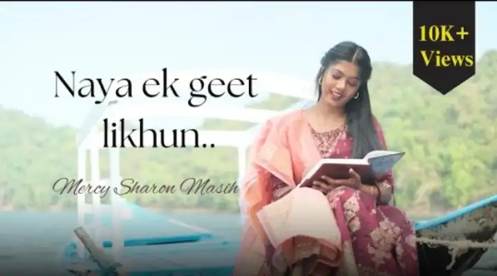 Naya Geet Likhun, New Song Lyrics, Naya Geet Likhun Lyrics, नया गीत लिखूं. Jesus Song.