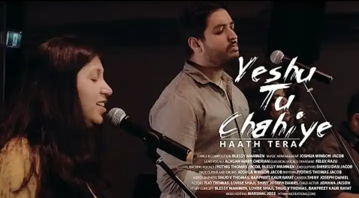 Yeshu Tu Chahiye | New Worship Song | येशू तू चाहिए